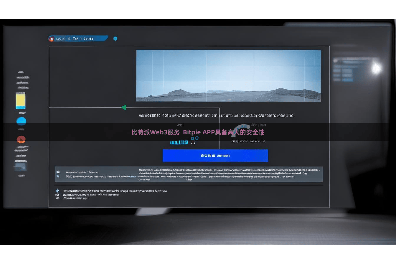 比特派Web3服务  Bitpie APP具备高大的安全性
