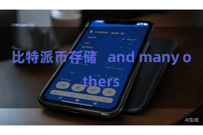 比特派币存储 and many others